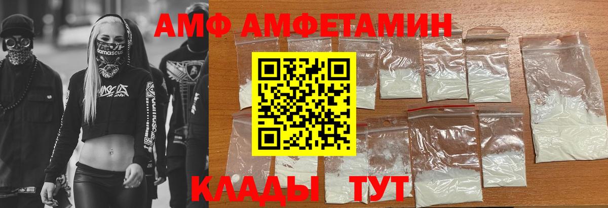 Amphetamine VHQ  Вход с VPN  Семёнов 