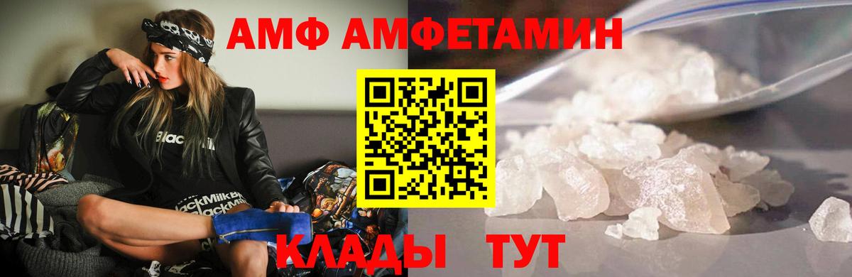 АМФЕТАМИН 97% Семёнов
