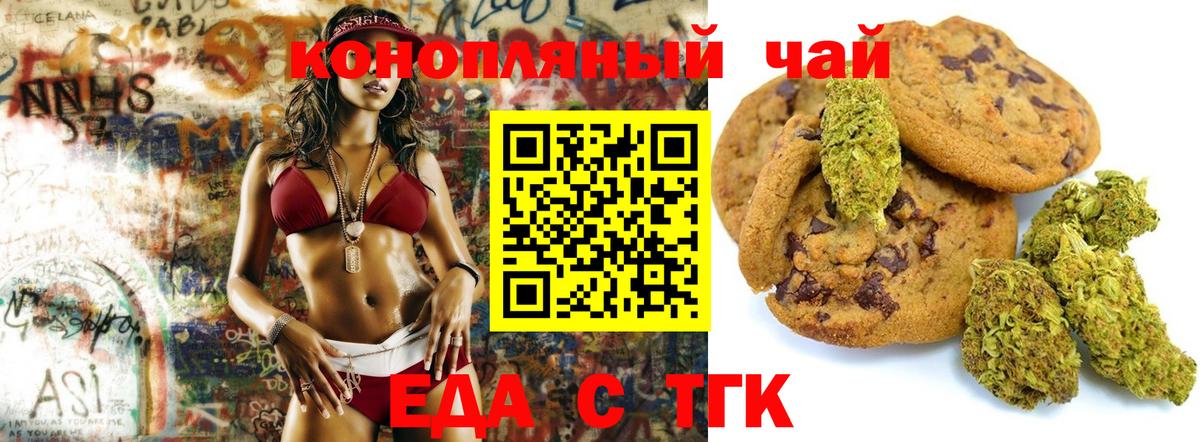Семёнов  Canna-Cookies марихуана  Вход с VPN 