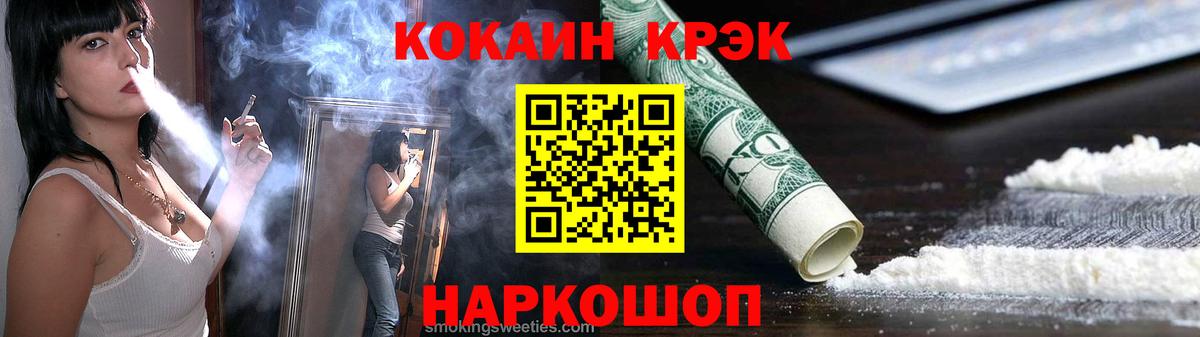Семёнов  Cocaine Колумбийский  Кокаин FishScale  Вход с VPN 