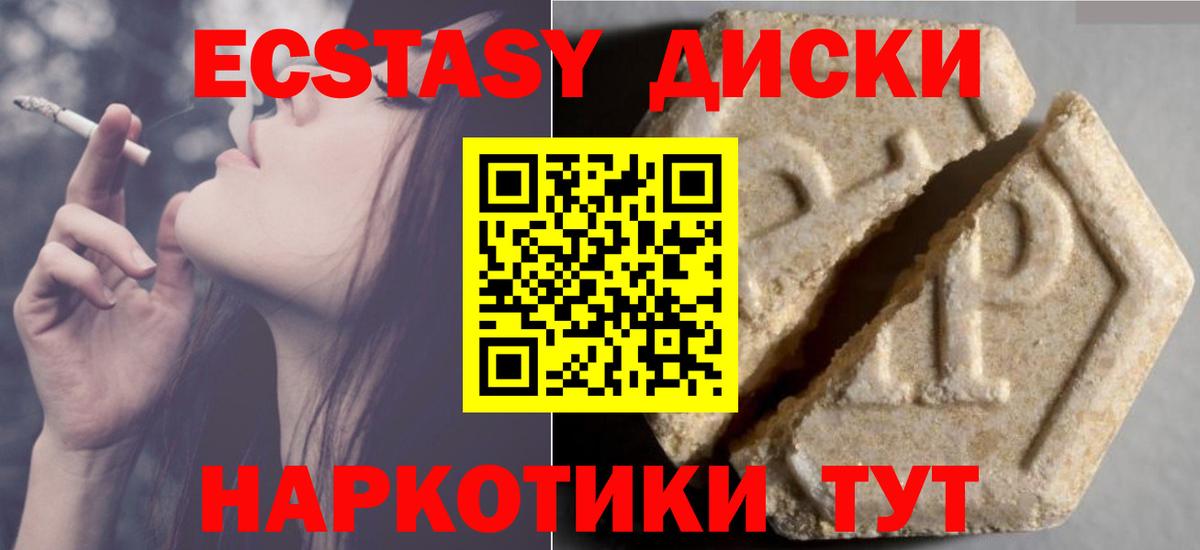 Экстази 280 MDMA  Вход с VPN  гидра tor  сайты даркнета Telegram  ЭКСТАЗИ XTC  Семёнов 