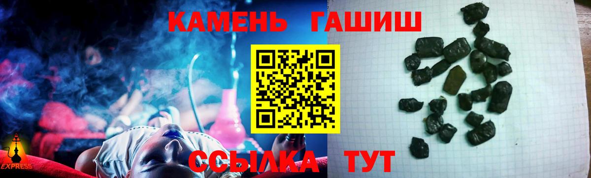 Гашиш Cannabis  ГАШИШ индика сатива  Гашиш  Вход с VPN  Семёнов 