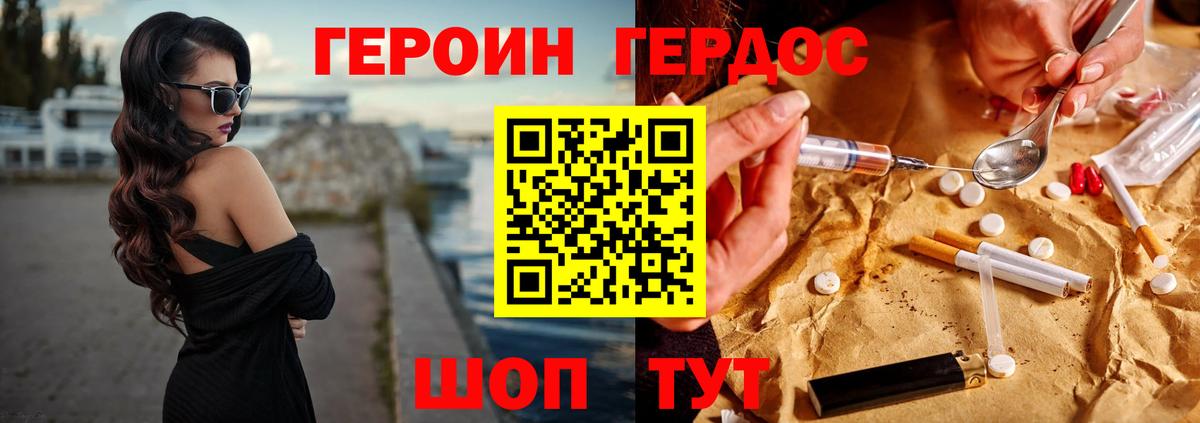 ГЕРОИН гречка Семёнов