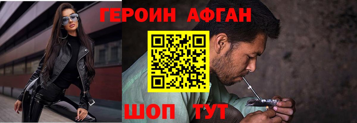 Семёнов  Героин афганец  Вход с VPN 