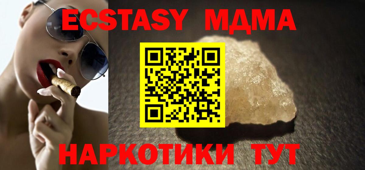 MDMA VHQ  МДМА Molly  Вход с VPN  Семёнов 