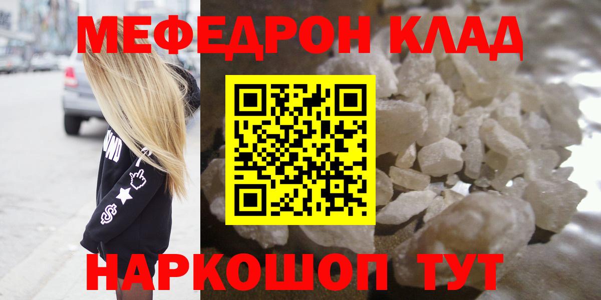 Меф  Семёнов