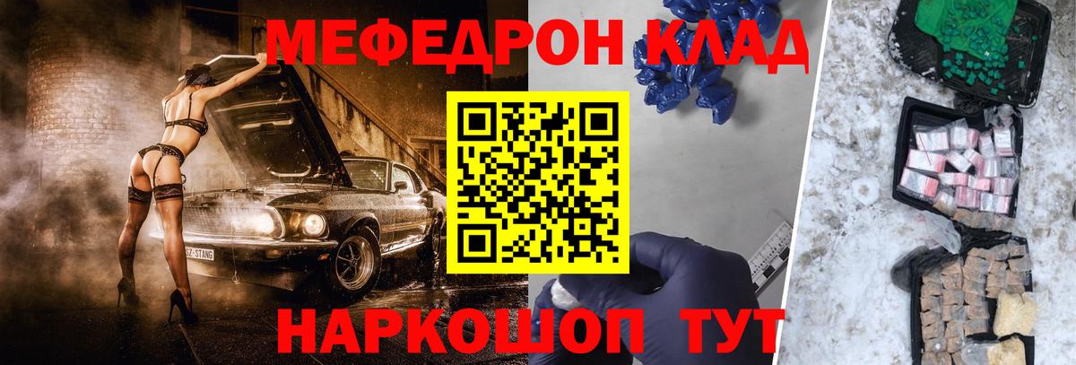 Семёнов  МЯУ-МЯУ  МЯУ-МЯУ  Меф мяу мяу  МЕФ мяу мяу  Вход с VPN 