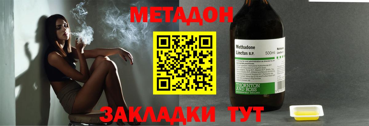 МЕТАДОН мёд Семёнов