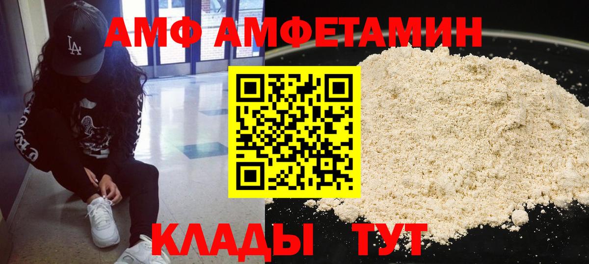 МЕТАМФЕТАМИН пудра  Метамфетамин  Семёнов  Вход с VPN 