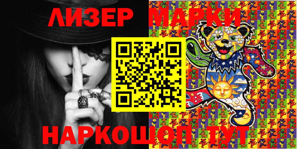 Семёнов  Марки NBOMe 1500мкг  Марки 25I-NBOMe  Вход с VPN 