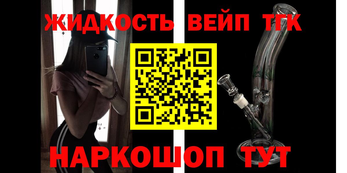 Дистиллят ТГК жижа Семёнов