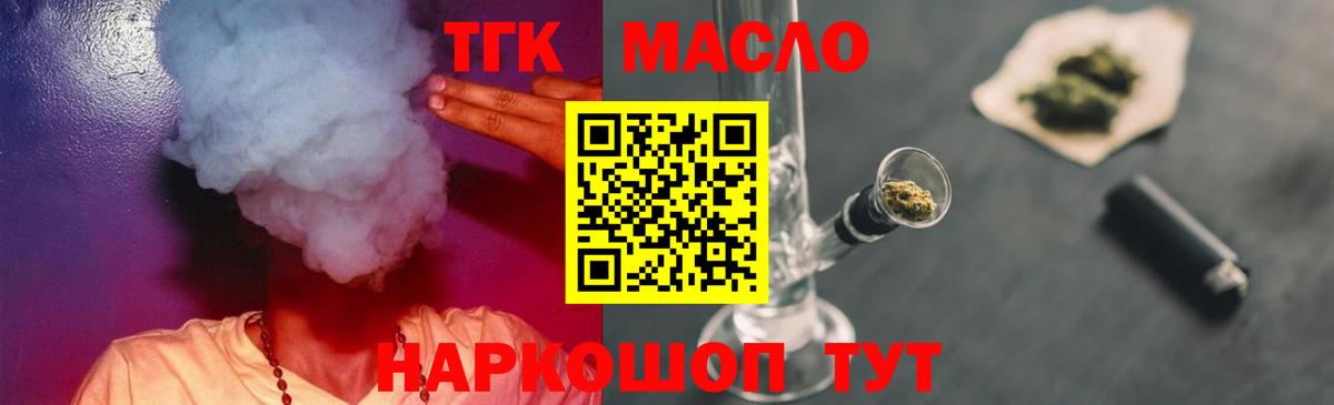 Семёнов  ТГК концентрат  Вход с VPN 
