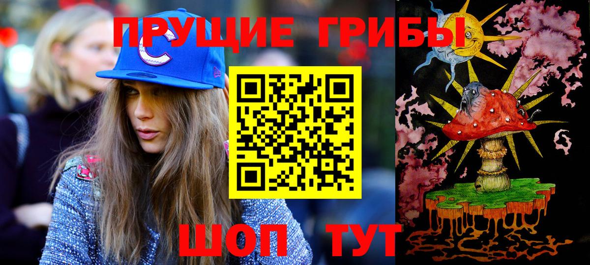 Псилоцибиновые грибы прущие грибы Семёнов