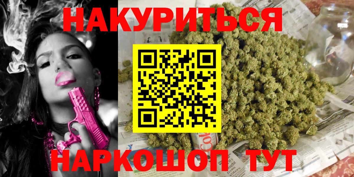 МАРИХУАНА марихуана  Вход с VPN  Канабис LSD WEED  Конопля Amnesia  Конопля план  Семёнов 